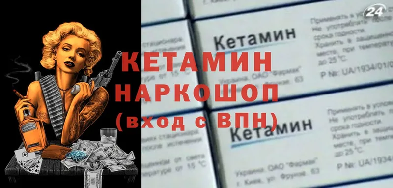 Кетамин VHQ  МЕГА онион  Балабаново 